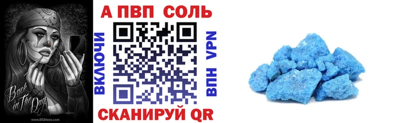 А ПВП Crystall  Купить закладки  Нерчинск 
