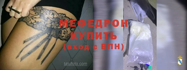 стафф Волосово