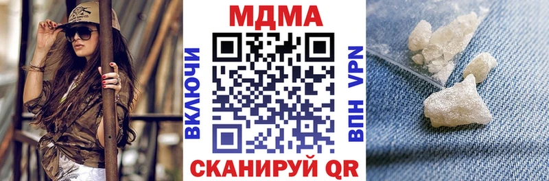 Купить закладки  Нерчинск  МДМА VHQ 