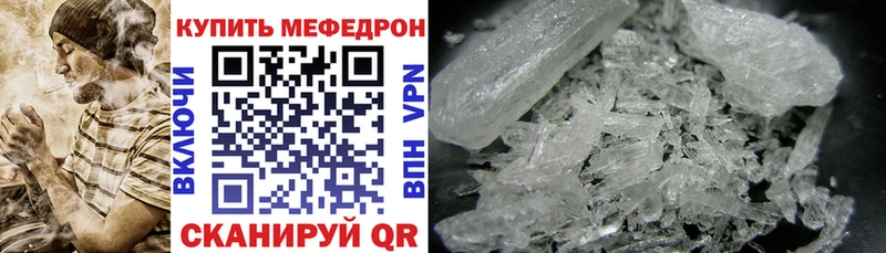 Меф mephedrone  Купить закладки  Нерчинск 