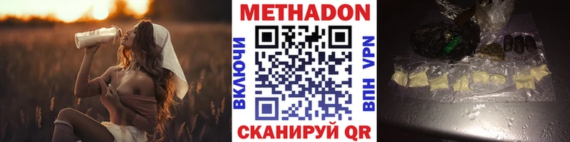 Метадон methadone  Купить где  Нерчинск 