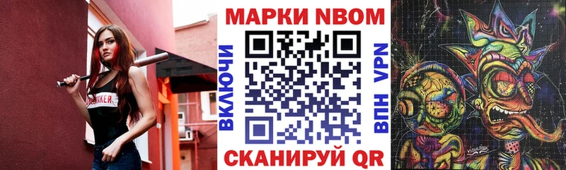 Купить закладки  Нерчинск  Марки 25I-NBOMe 1500мкг 
